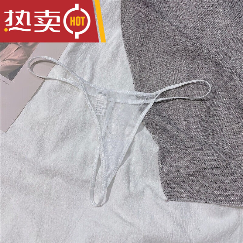 则玛【好物】2条装透明一根线丁字裤性感女tba低腰比基尼底裤女 白色
