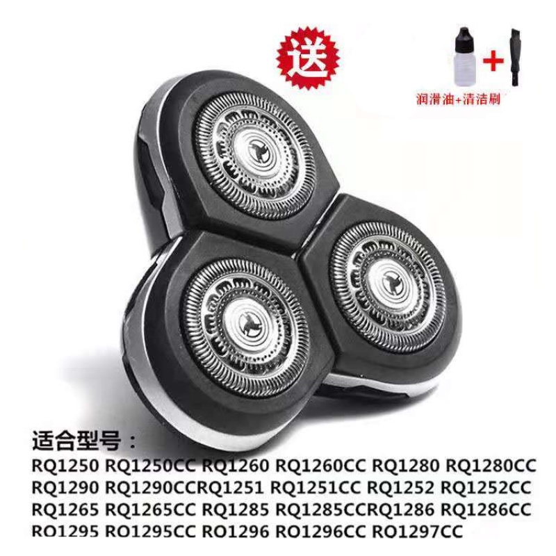 tlxt适用飞利浦剃须刀刀片rq12整体刀头s9111s9911rq1250 整体刀头