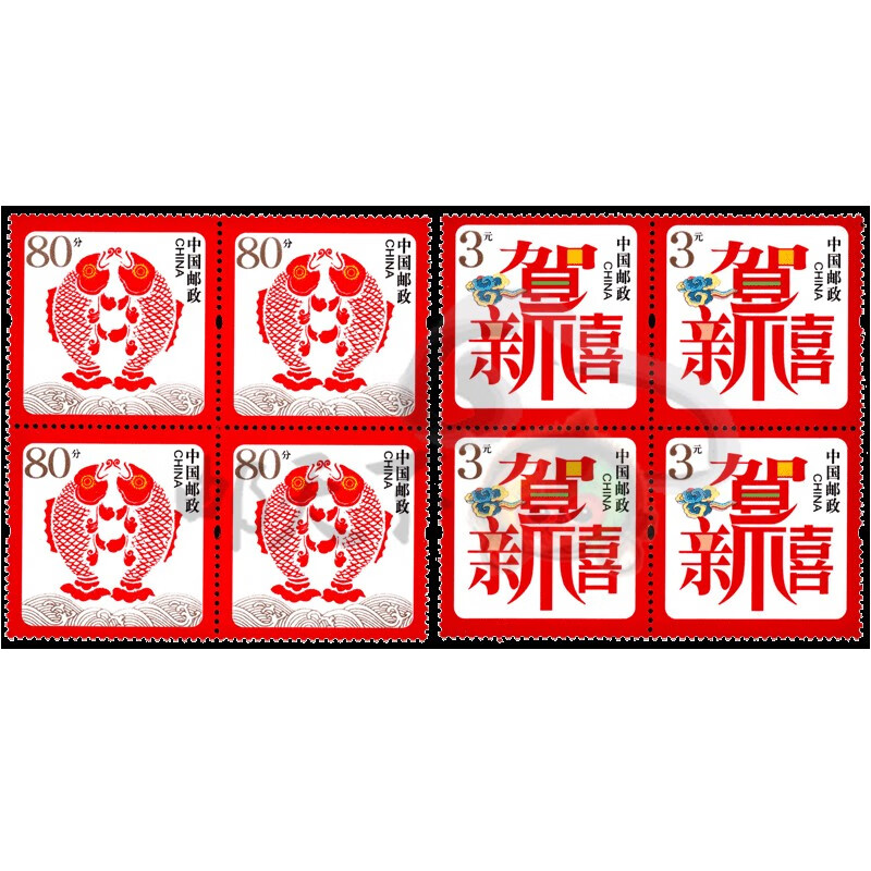 【邮天下】贺喜邮票系列 贺年专用四方连邮票 | 贺喜一 贺新禧邮票