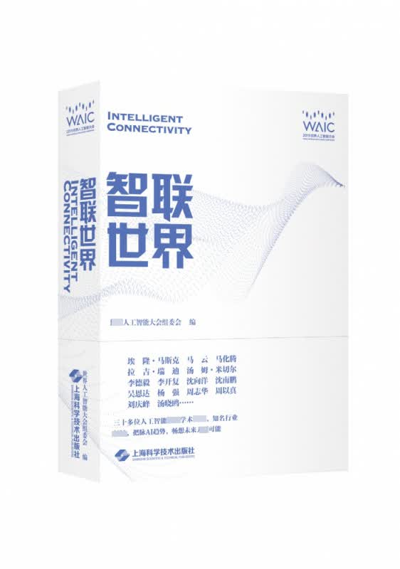 智联世界