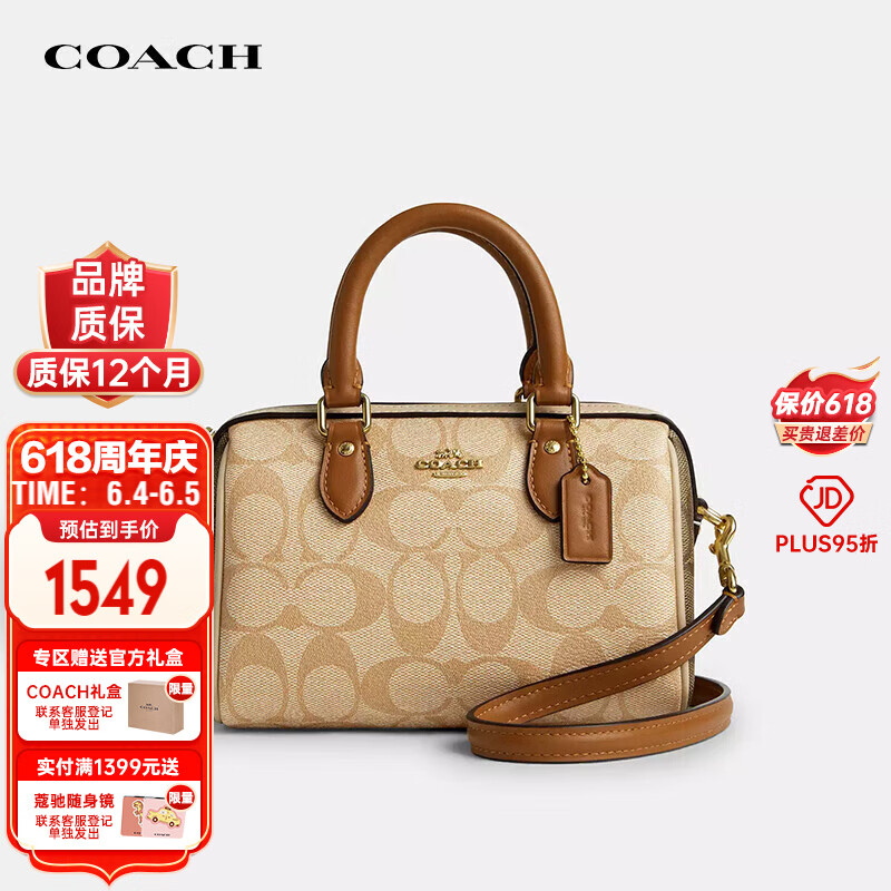 蔻驰（COACH）女士Rowan浅卡其色单肩斜挎手提包CR244【品牌授权直供】