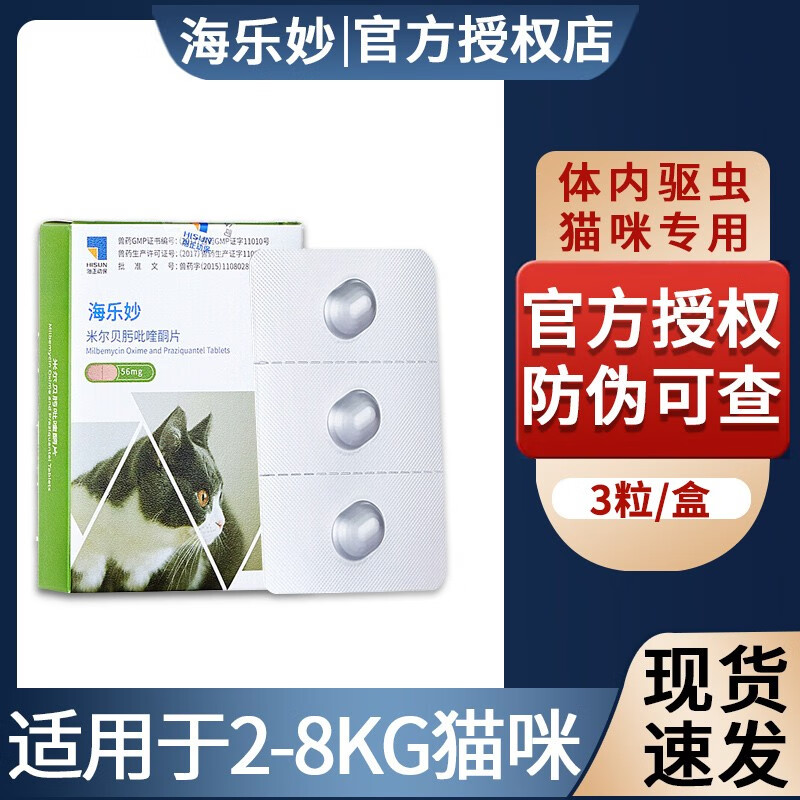 怎么查宠物驱虫京东历史价格|宠物驱虫价格走势图