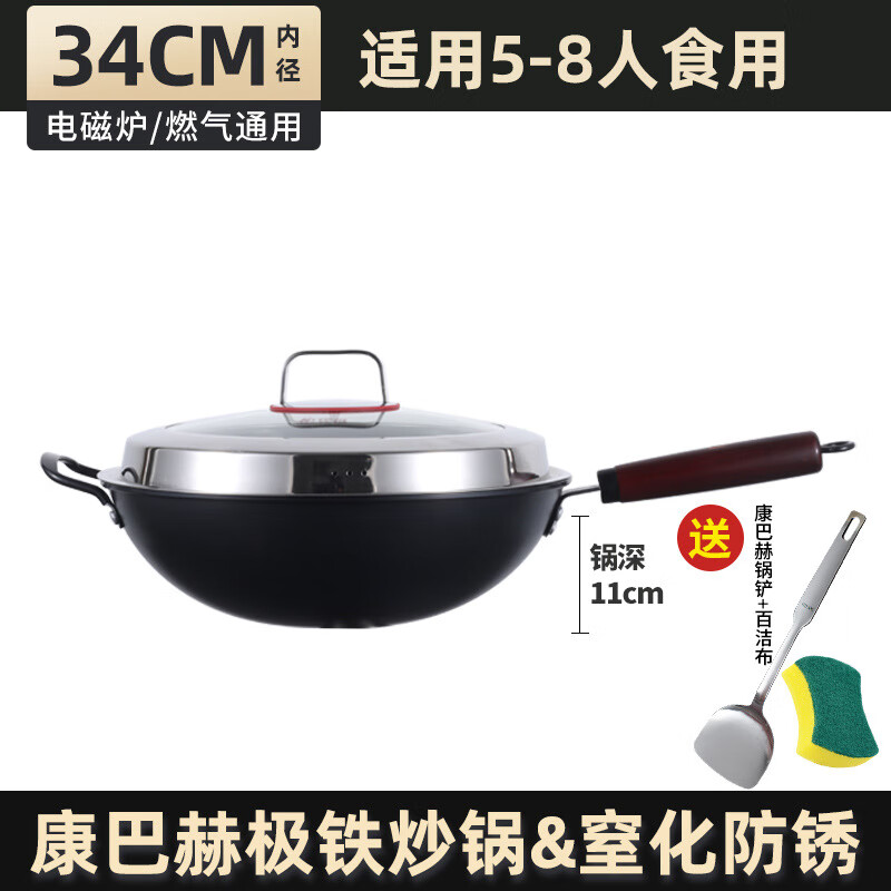 极铁锅炒锅家用传统老式铸铁无涂层不粘锅生铁炒菜 36cm 极铁【带盖带格】