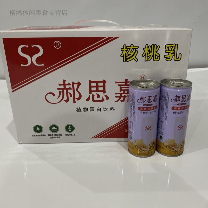 iosn云南特产景东郝思嘉核桃乳 郝思嘉经典礼盒装12瓶