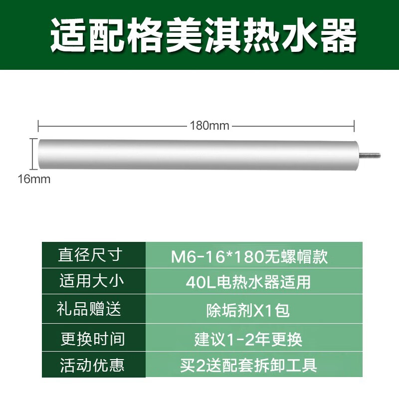 遇金 适用格美淇电热水器镁棒dw40/50/60升8l阳极棒排污口通用配件 16