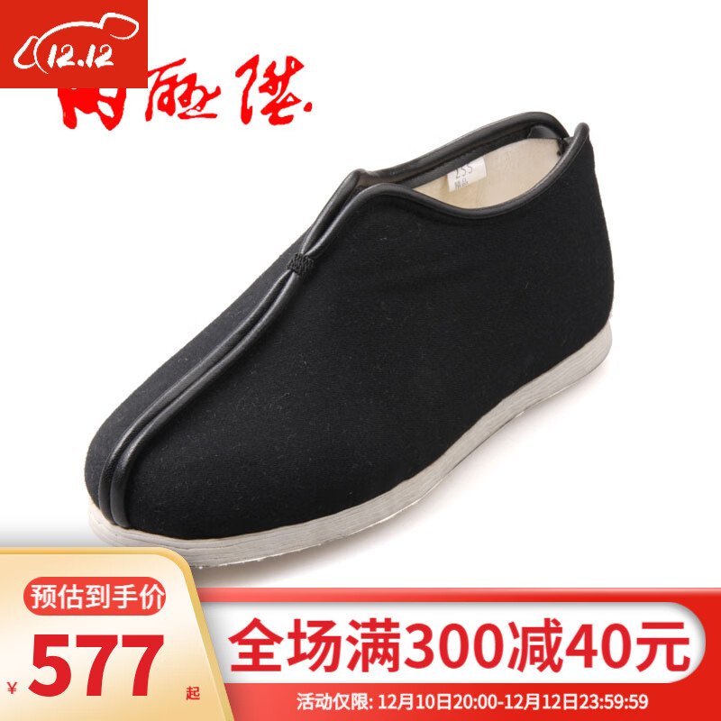 查询京东传统布鞋价格走势|传统布鞋价格走势