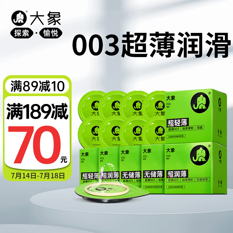 大象避孕套0.03mm超薄套体成人计生用品安全套 Nothing系列30只(超轻薄10只+超润薄10只+无储薄10只)