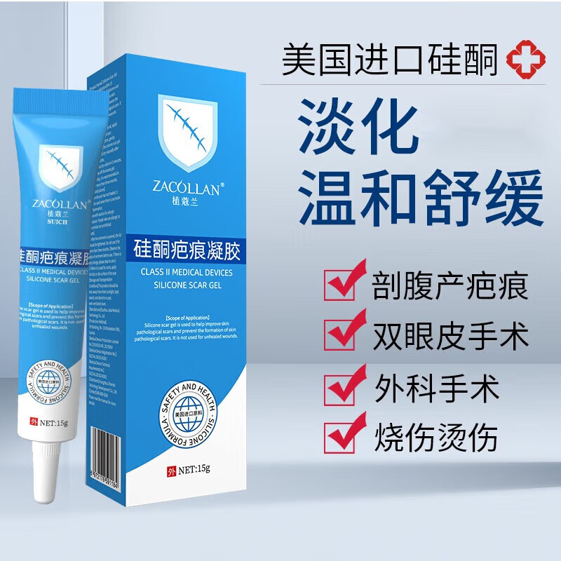 美国进口品质疤痕灵去疤膏手术刀伤儿童脸部摔伤烫支装