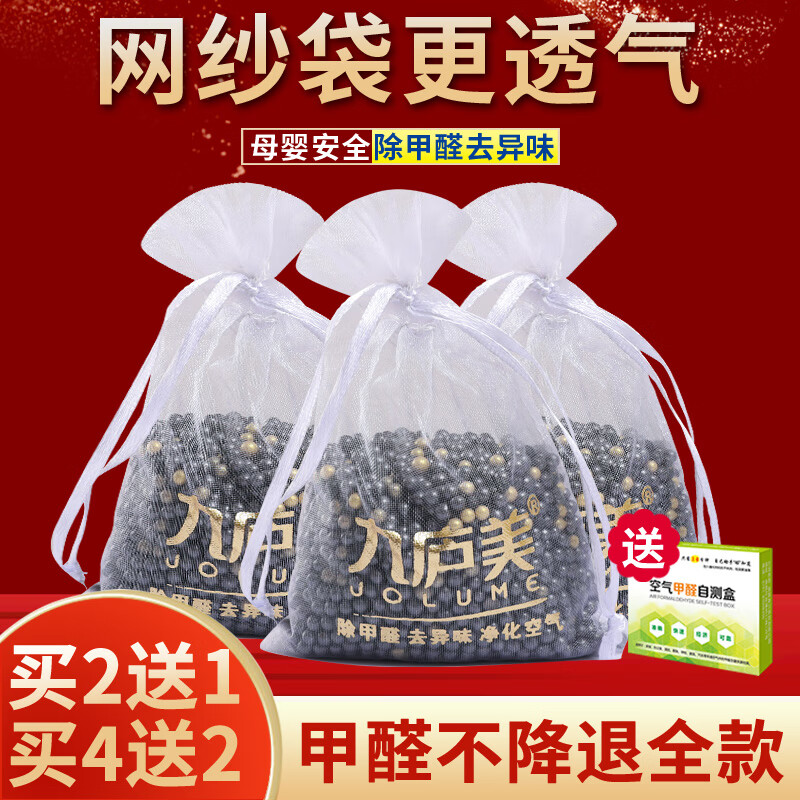 夏卟洛延石纳廷石活性炭竹炭包新房装修去除甲醛车用吸甲醇延家用恒洛