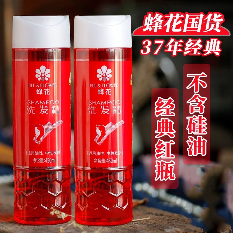 蜂花上海蜂花洗发精红瓶无硅油洗发水去屑止痒控油去油蓬松洗头膏男女