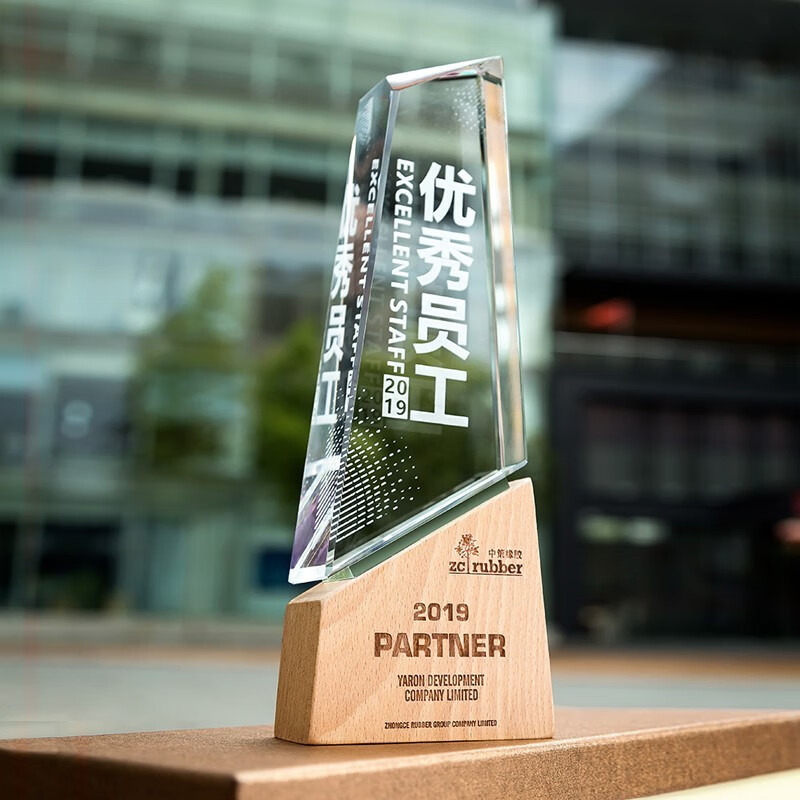 创意奖杯奖牌制作优秀员工木质实木奖杯银行房地产销售冠亚军庆典表彰