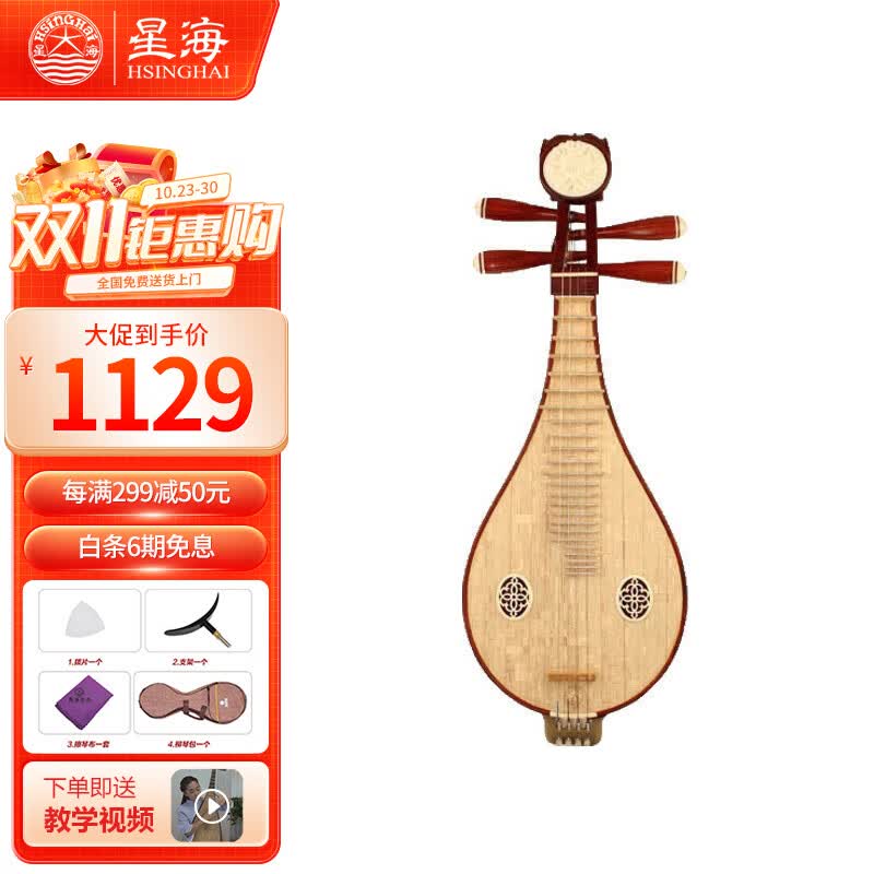 星海柳琴乐器8472-2非洲紫檀木原木色铜品微调花梨木柳琴实木高性价比高么？