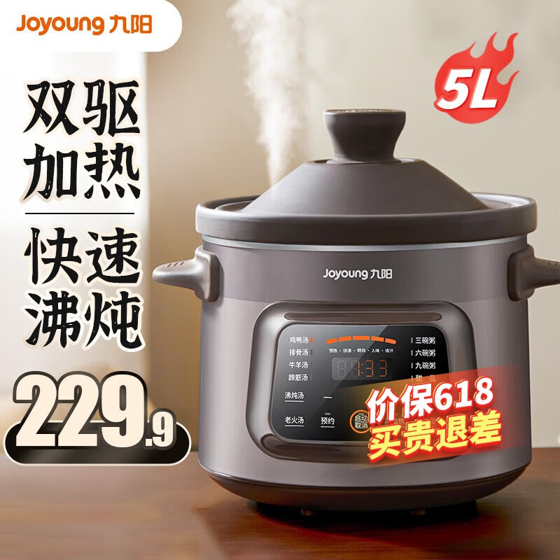 九阳（Joyoung）电炖锅 电炖盅 炖汤锅 煲汤锅 燕窝炖锅 煮粥锅 紫陶内胆 24小时可预约 保温 GD505