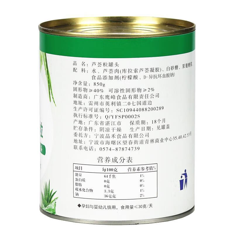碧淼芬晨糖水芦荟粒罐头库拉索芦荟果肉850g整箱奶茶专用原料食用芦荟丁 芦荟果粒850g
