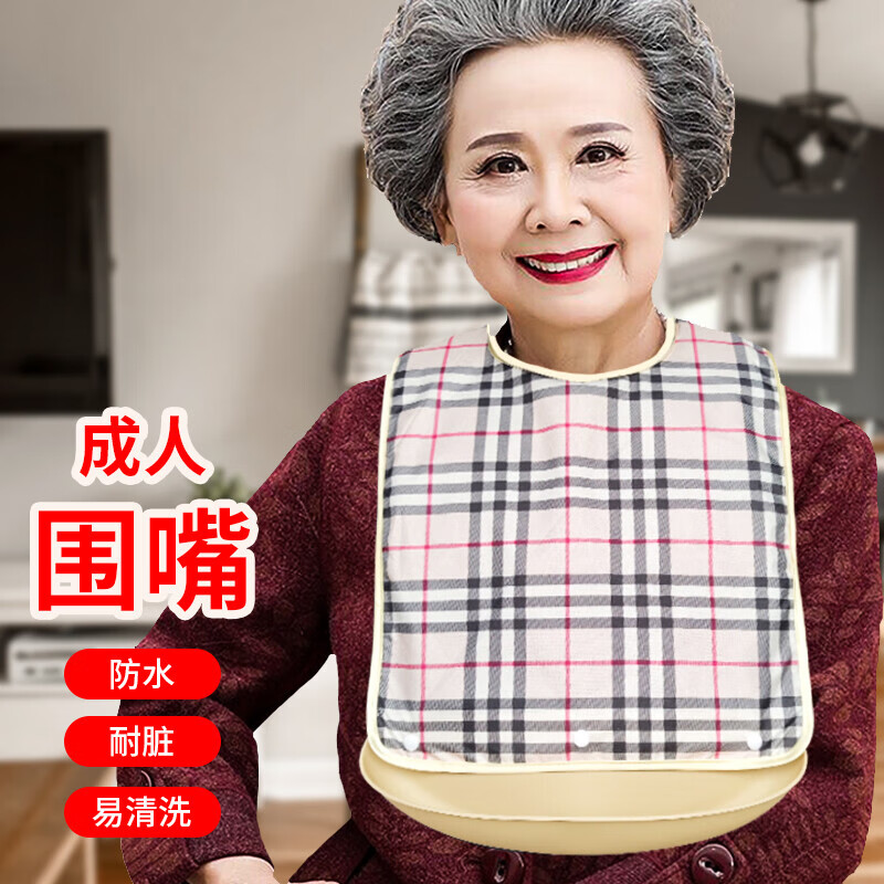薛湖 吃饭围兜大人饭兜老人围嘴防水兜兜专用成人老年人用的口水兜