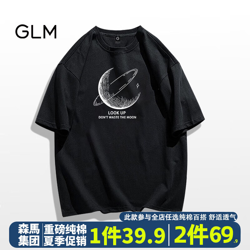 GLM森马集团纯棉重磅t恤男夏季新款复古上衣青少年简约白色宽松短袖 黑色（线条月亮） M(短袖)80-100斤