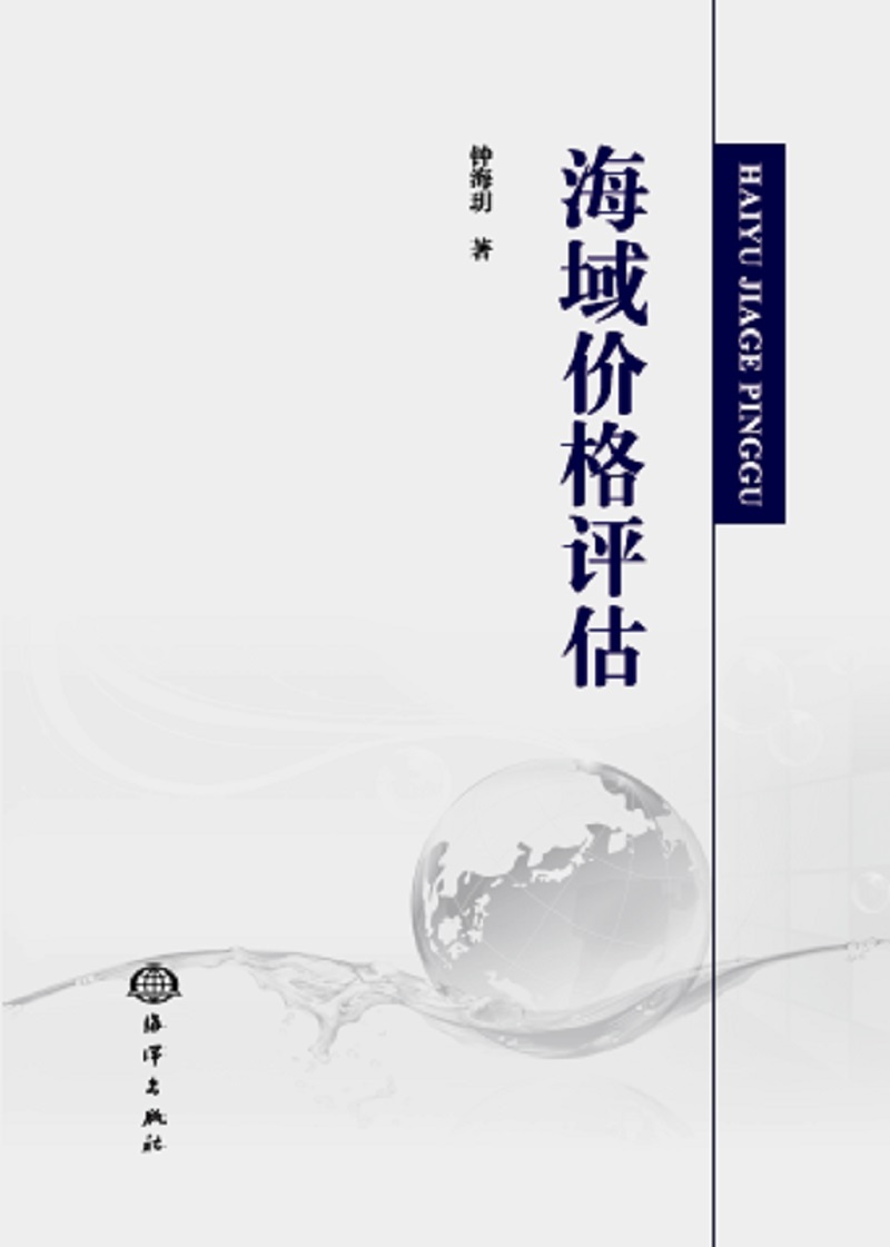 海域价格评估【放心选购】