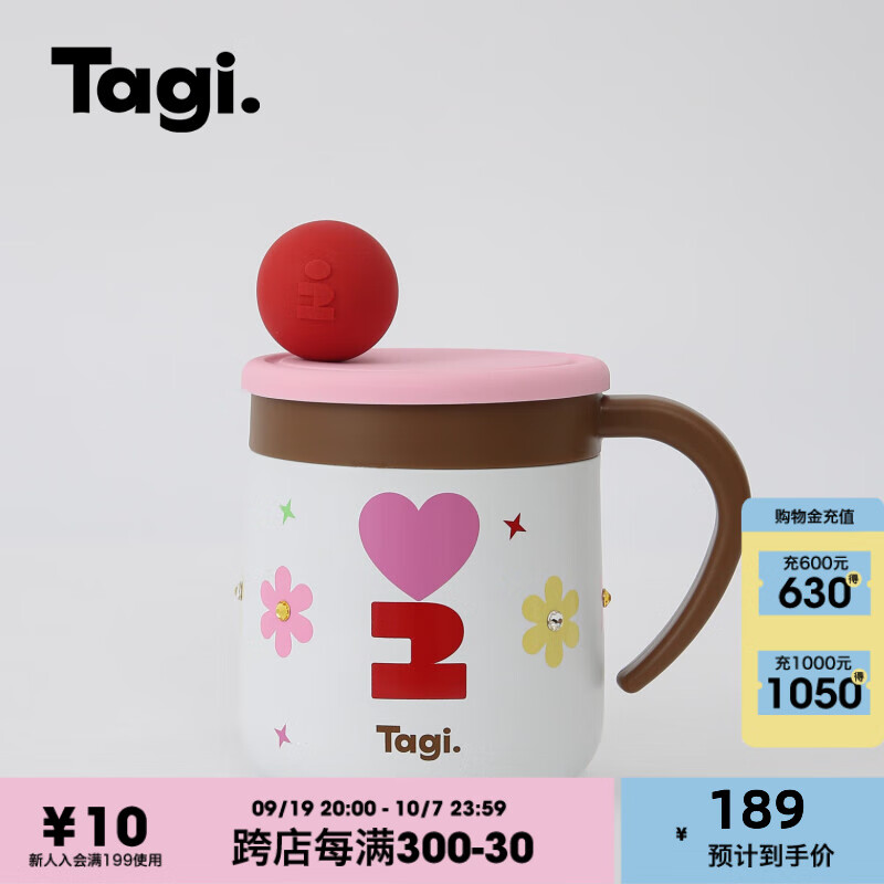 Tagi.《i》机灵信号钻石手柄杯设计带盖保温保冷不锈钢水杯 莓果榛子 保温时效约6小时