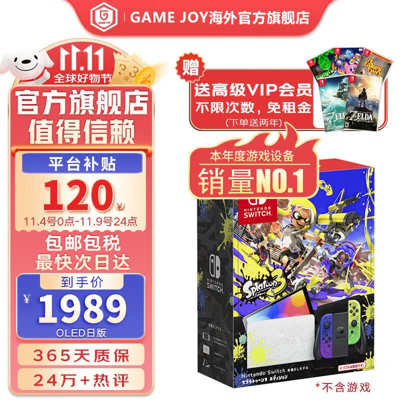 任天堂（Nintendo）Switch OLED日版/港版游戏机续航加强版ns体感掌机便携家用主机 日版OLED喷射战士3限定机64G赠2年VIP会员怎么样,好用不?
