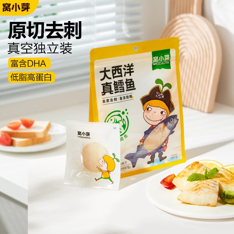 窝小芽大西洋真鳕鱼中段儿童鳕鱼独立包装去骨去刺可享电子宝宝婴儿食谱 210g大西洋真鳕鱼【拍4更划算】怎么看?