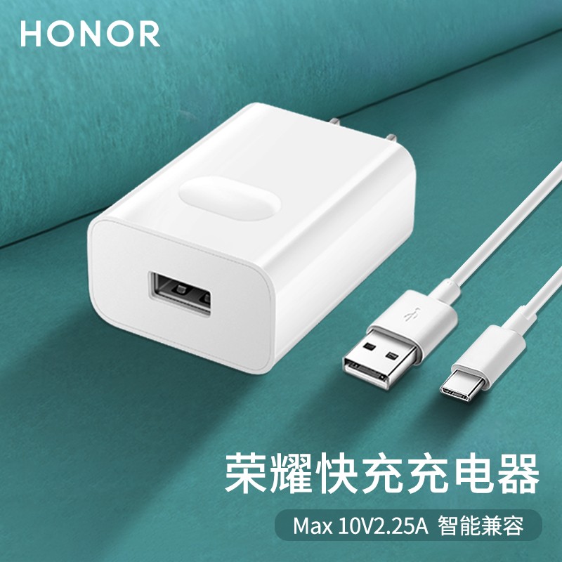 荣耀(honor) 充电器原装快充荣耀x10/20s/x30i/9x/畅玩30/40plus/20