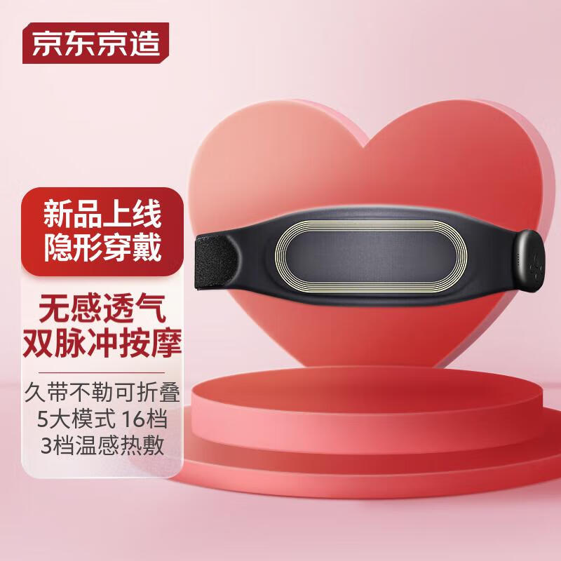 京东京造 腰部按摩器 热敷腰腹部智能按摩仪多功能揉捏腰带 W7Air  教师节礼物男生生日礼物女实用