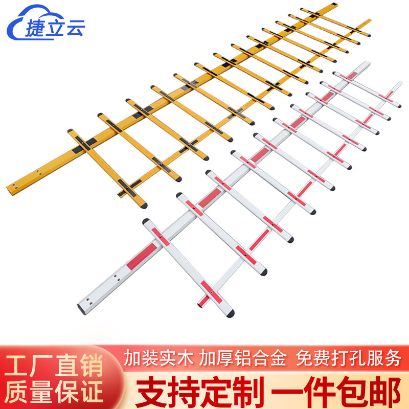 捷立云黄黑道闸杆栅栏杆停车场两栏栅栏式道闸栏杆小区门停车升降起落杆 3米内栅栏杆主杆使用感如何?