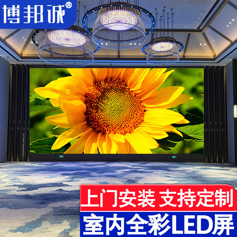 博邦诚 p2 室内小间距led显示屏 全彩会议安防监控舞台宣传广告背景