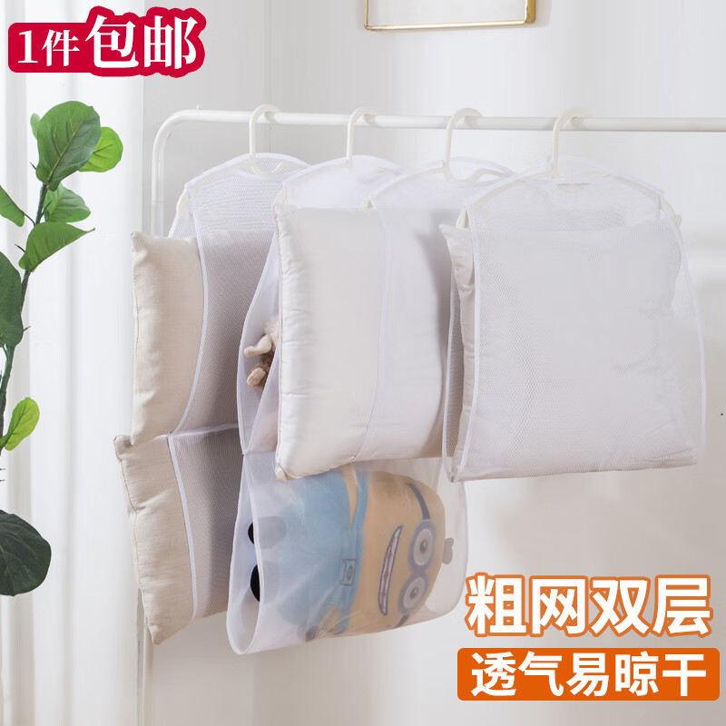皓梵潔曬枕頭網(wǎng)袋神器掛袋衣架晾曬網(wǎng)枕頭架多功能陽臺室外晾曬架曬枕夾 晾曬網(wǎng)【粗網(wǎng)雙層】1個裝