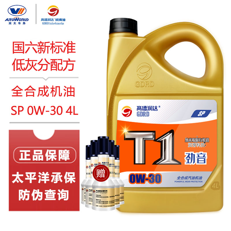 汽机油电商最低价查询方法|汽机油价格比较