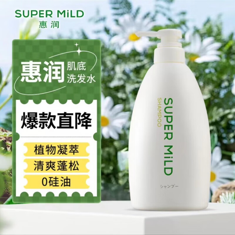 惠润惠润洗发水控油蓬松绿野芳香无硅油护发素柔顺改善毛躁洗发露 绿野芳香洗发水600ml