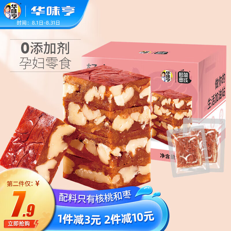 华味亨枣仁派252g/盒 蜜饯果干即食无添加枣夹核桃夹心枣糕网红零食使用感如何?