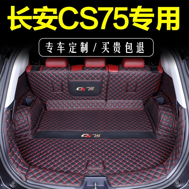 后备箱垫价格曲线查询|后备箱垫价格比较