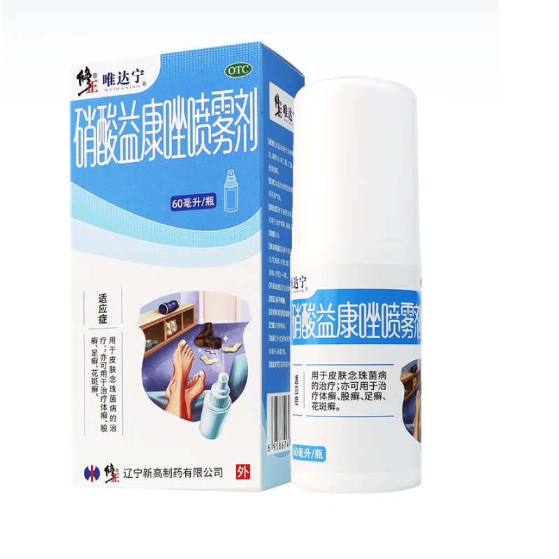 唯达宁  硝酸益康唑喷雾剂  60ml  皮肤念珠菌病的治疗 足癣 花斑癣