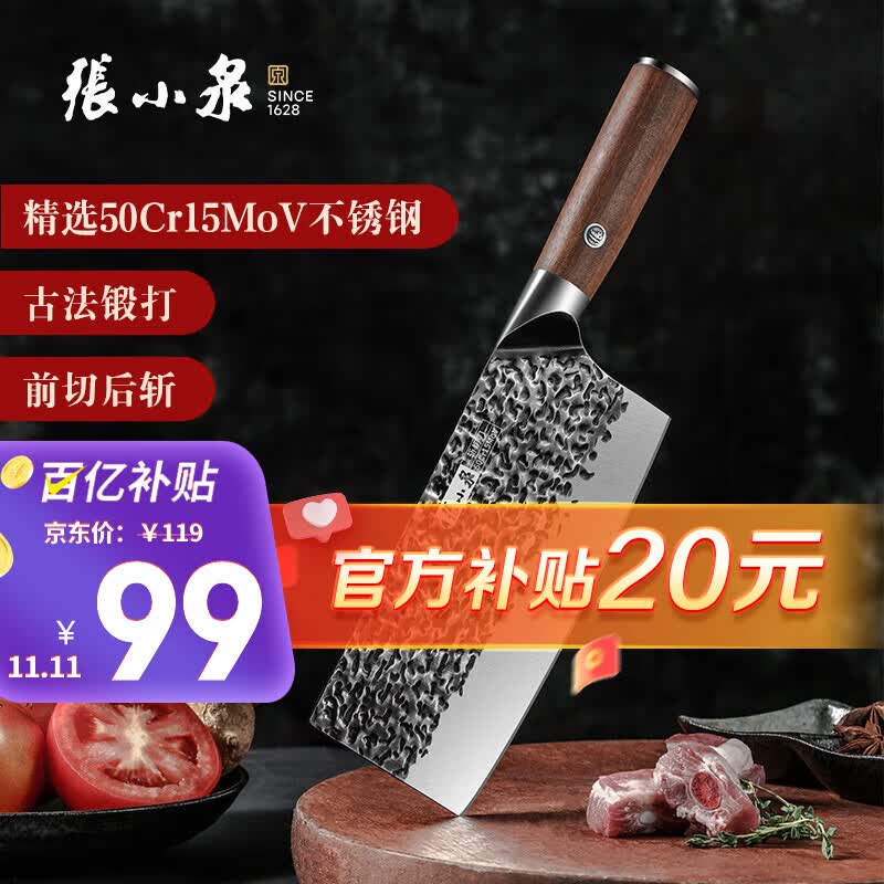 张小泉家用斩切刀厨师刀家用切菜刀具斩骨刀斩切两用锋利锻打刀砍骨刀使用感如何?