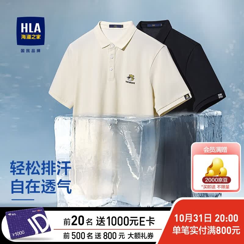 HLA海澜之家短袖POLO衫休闲刺绣冰爽棉凉感短袖男怎么看?