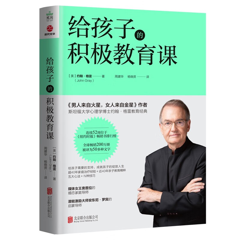 给孩子的积极教育课详情图