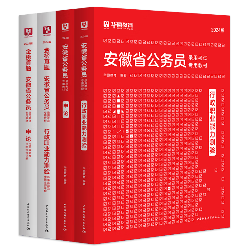 2026����ʡ������ͼ�������չ���Ա��������2026ʡ����ͼ����ʡ����Ա������Ա�в����۽̲����������Ծ���ⰲ�չ���Ա�������Ϲ�������ʡ������Ա2026 ���̲�+���⡿4��