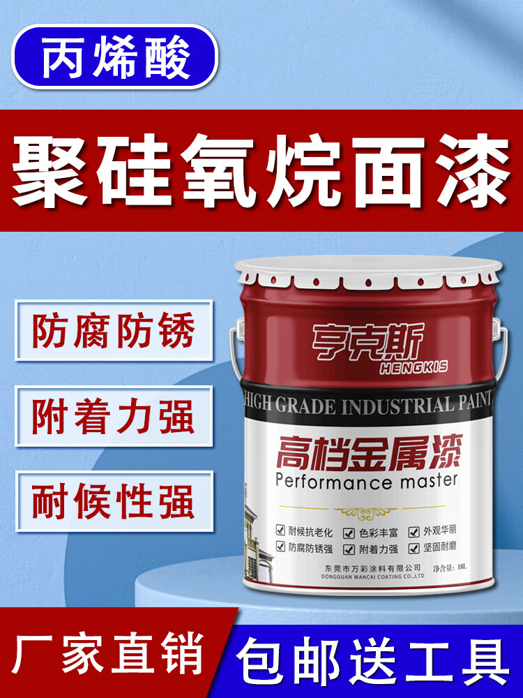 丙烯酸聚硅氧烷面漆电厂化工厂环氧酚醛树脂漆有机无机富锌底漆 白色