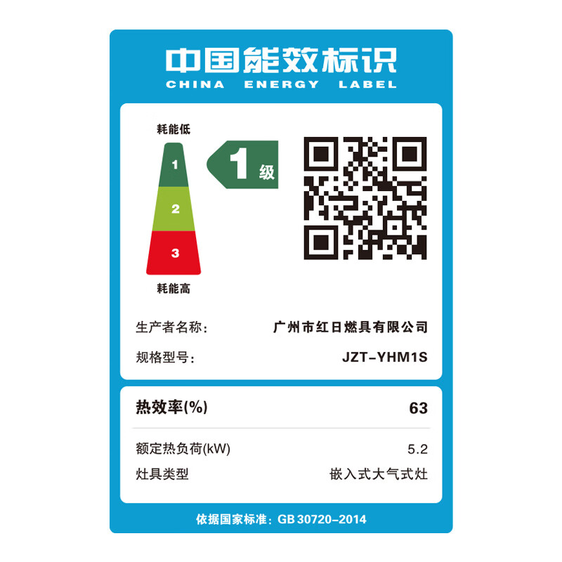 红日(RedSun)YHM1健康省气小底壳免改孔65%高热效率定时红外线燃气鸳鸯灶聚能双灶具 65%高能效免改孔小底壳定时鸳鸯灶YHM1S 天然气