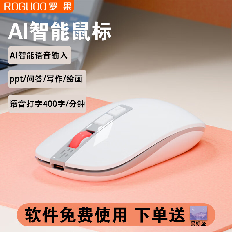 罗果AI智能语音鼠标无线声控打字ppt写作输入截图翻译蓝牙电脑办公鼠标可充电 AI智能鼠标/灰色【语音打字/绘画/ppt