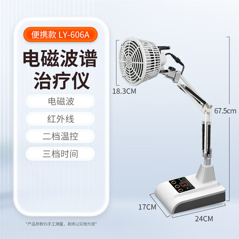 凌远 理疗灯tdp特定电磁波频谱烤灯理疗仪家用电烤灯ly-607a1 治疗仪