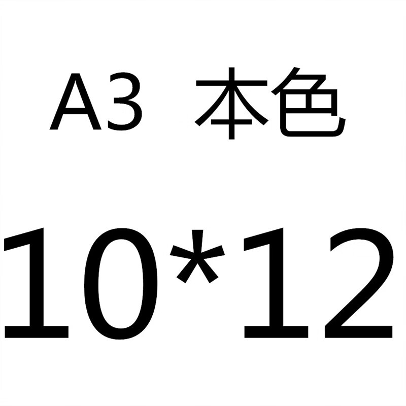 喜乐蛙gb119 a3碳钢 圆柱销 定位销 固定销 销子m8 m10 m12 m14 10*12