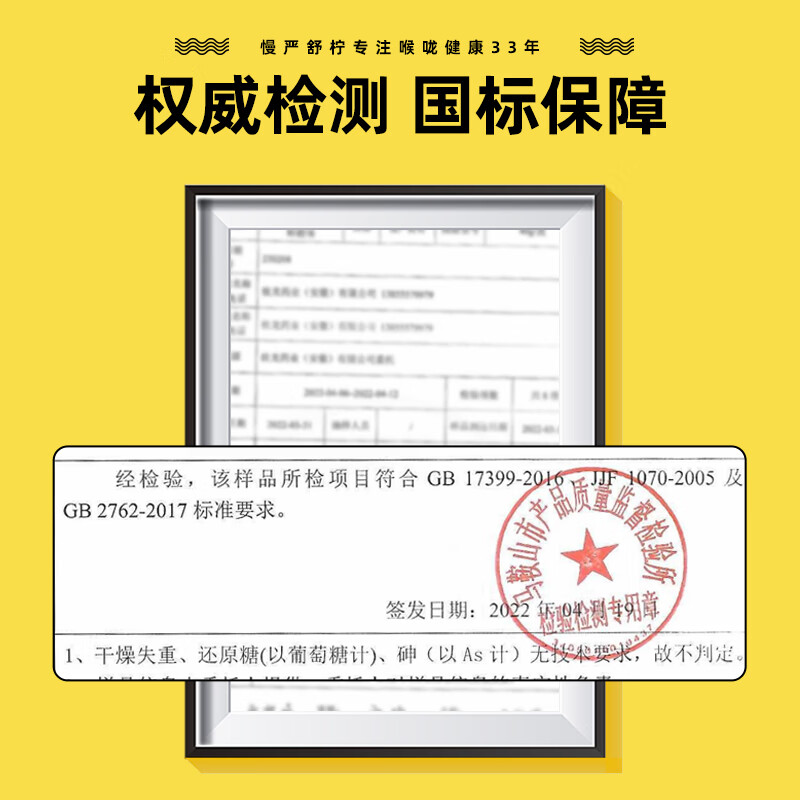 慢严舒柠润喉糖草本润喉咽喉教师润嗓子草本配方清凉清润糖果零食含片 4口味混合装108g*2瓶