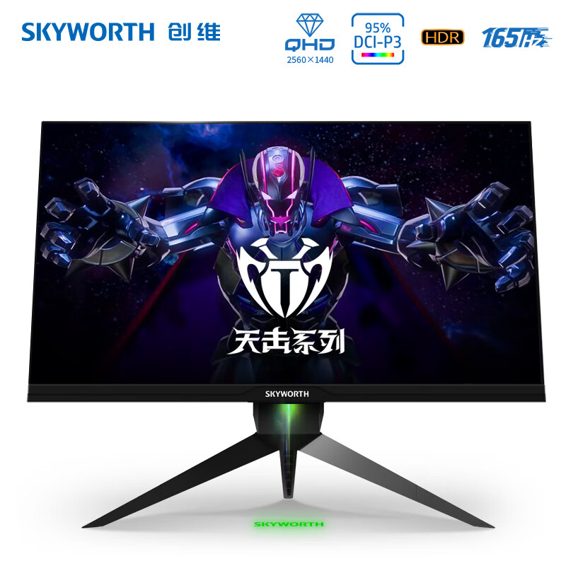 创维（Skyworth）27英寸大金刚 QHD 144/165Hz HDR技术 1ms IPS技术窄边框 快拆支架 电竞吃鸡显示器F27G1Q