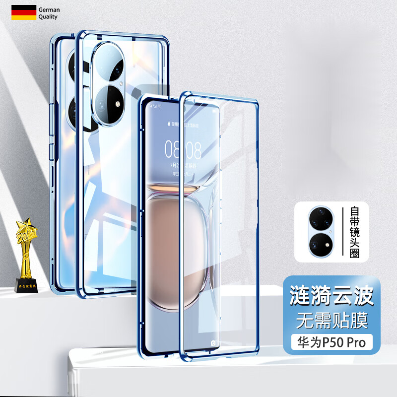 p50pro【涟漪云波】进口纳米航空防爆玻璃专利