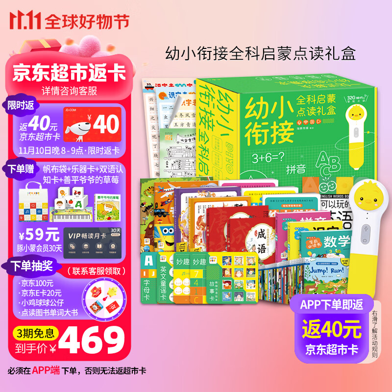 手机早教启智价格波动网|早教启智价格走势图