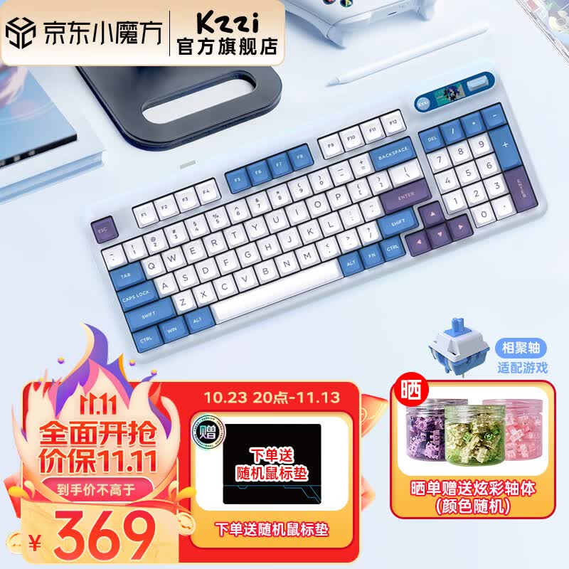 珂芝（KZZI）Z98潮玩版 机械游戏办公键盘无线蓝牙有线三模热插拔 gasket结构 柯芝游戏键盘 【游戏潮玩升级】Z98碧蓝海-相聚轴怎么样,好用不?