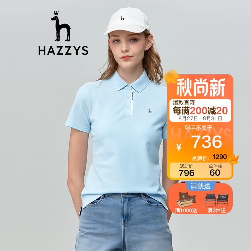 哈吉斯（HAZZYS）女装 2023年春季新款翻领半拉链户外运动透气女polo衫ASTSE03BX04 浅蓝色LL 160/84A 38怎么样,好用不?