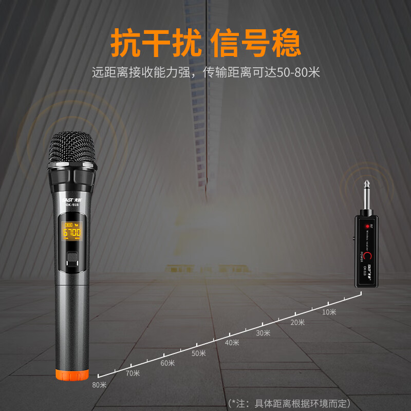 先科无线麦克风万能话筒U段家庭KTV唱歌演讲舞台K歌会议音箱音响功放电视车载通用91充电接收器单只主图5